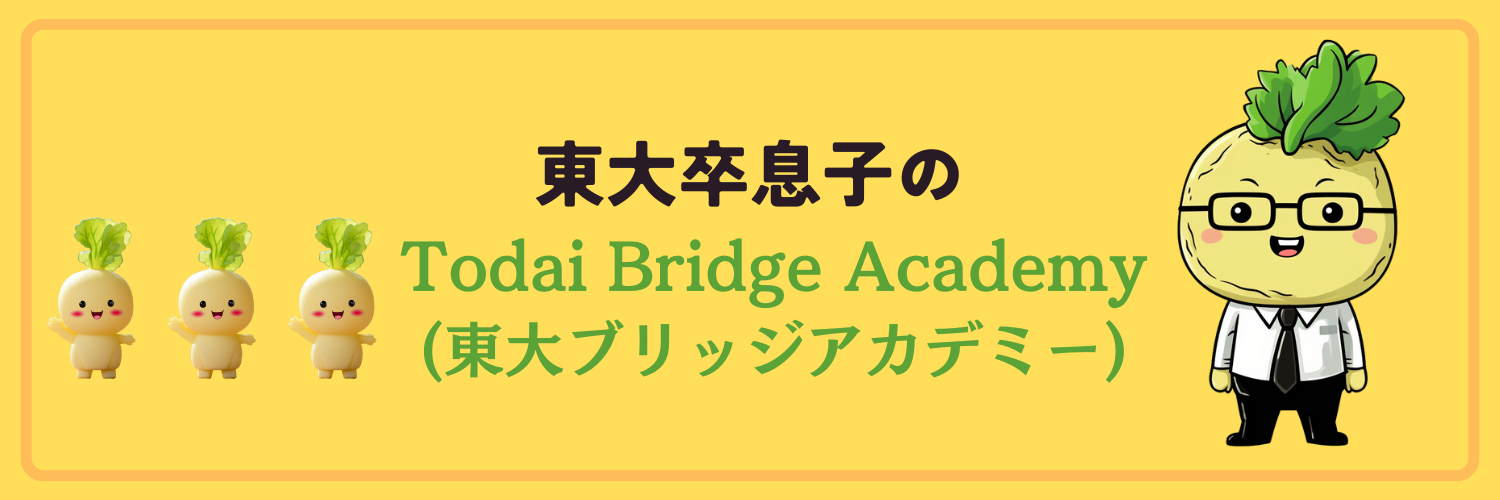 Todai Bridge Academy